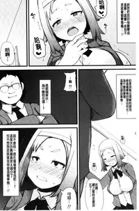 [Lilithlauda] Kyonyuu Yuutousei ~Do-M no Inran Mesubuta ni Daihenshin!~ [Chinese]