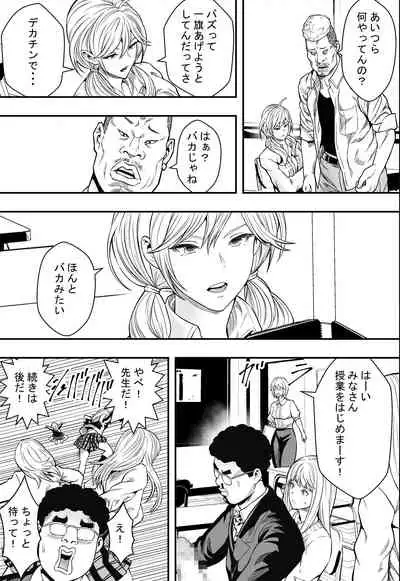 DQN-kou wa Ore no Kyokon ni Muchuu