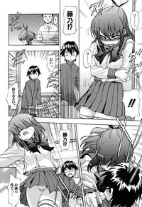 [Inu] Strange Kind of Woman Complete Edition Vol.1