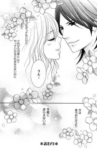 [Isezaki Yuzu] Onii-chan to love Night