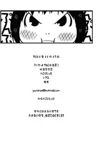 (Puniket 24) [Suitekiya (Suitekiya Yuumin)] Enji to Neko