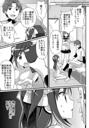 Nodamabu no Moto Ace wa Sei Shori Pet