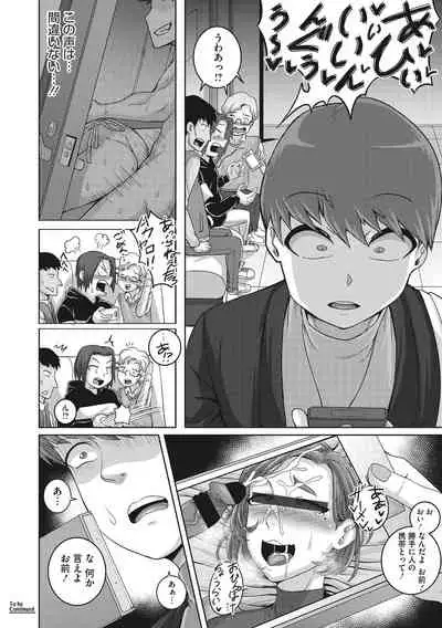 Naomi-san wa Ore no Sefure