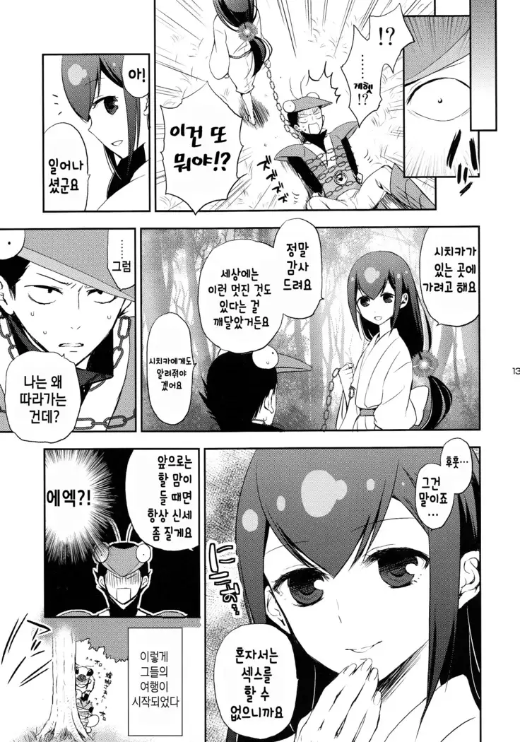 Katana Asobi