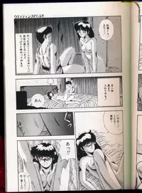 [Yuuki] Handsome Body