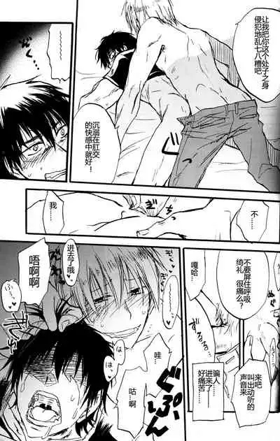 Extra Virgin Kotomine Ichiban Shibori