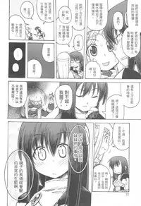 (20070224)[原色屋]三姊妹日記