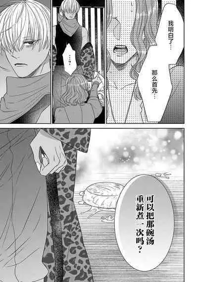 tensei seijo to shinkan wa mada ai o shiranai | 转生圣女和神官还情窦未开 1-9