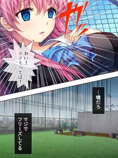 Bousou Sexaroid ga Nazeka Ore no Imouto ni!? <Soushuuhen>