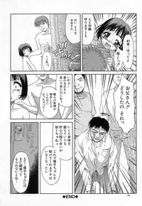 [Potekoro] Chisetsu na Ana