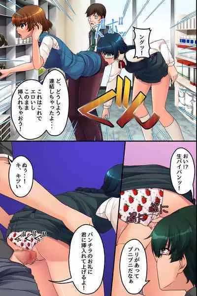 Ore Igai no Jikan ga Tomatte Shimatta Konbini de