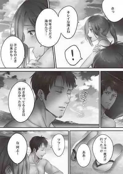 [FFC] Netori Esthe de, Konya, Tsuma ga.... Binikuhen [Digital]