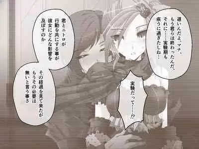 C.U nitoronyiru CG novel 2