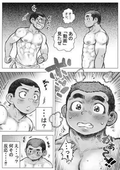 [Hastured Cake] Bouzu hae Kake Kawa Kamuri 11