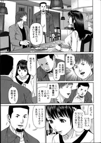 [Usi] Otto ni Naisho de Ajimi Shite Ch.1-5