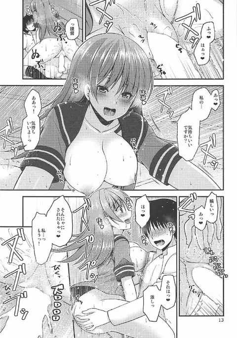 Shinjin Teitoku to Kangaeru Ooi-san