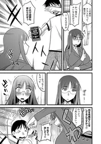 [Kamiya Ogawa] Mesuiki Netorare [Digital]