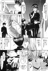 [Kino Hitoshi] Fujun Isei Kouyuu