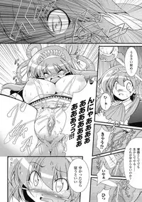 COMIC Unreal 2011-08 Tokubetsu Furoku