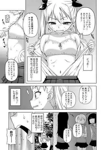 [Takatsu] Ou-sama Appli - King App [Digital]（connection pictures）