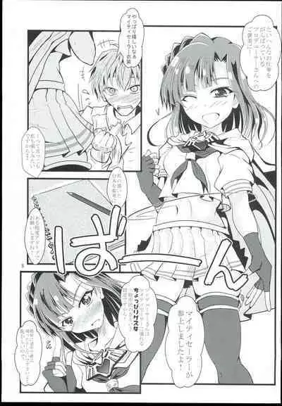 Koukishin to Syuchisin