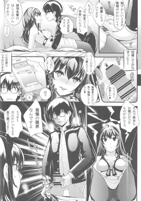 Saenai Futari no Kurashikata SS1