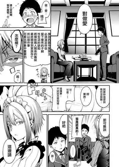 [Alp] Melty Limit [Chinese] [無邪気漢化組]