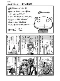 [Rakko] Kanojo wa Manatsu no Santa Claus [Digital]