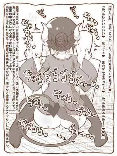 Inma ni Shiborareru 2