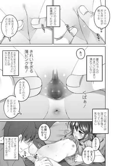 Chiccha na Suji to Onaka ga Suki.