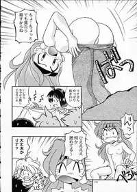 (C61) [Sairo Shuppan (J.Sairo)] ST SLAYERS TRILOGY (Slayers)