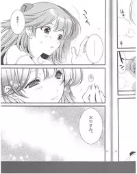 (C77) [Amezaru + Amezibaku] ENDLESS MACHINE (Neon Genesis Evangelion)