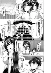 [Kawahagitei] Toppatsusei Bokki Shoukougun ~Jii Fuzen o Soete~