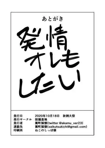 Soku soku hatsujo sho