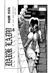 [MoonRevenge (Miyuma Subaru)] Futari no Naisho