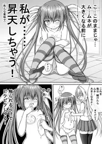 [Akira Aki] Yuri Mate! Ch. 4 - Brassiere Début