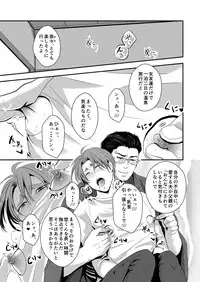 [Nengaranenjuu] Kono ai wa Yamai ni Nite iru 4 [Digital]