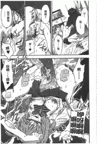 [Inu] GIRL's SHOCK!! [Chinese]