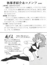 [Under Ground] Grandia (Sailor Moon)