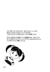 [Hayashibara Hikari] Shoukoujo 2 ~Lolita Girls Collection~