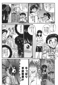 [Akahira Kirin] Uru Shiki Miko