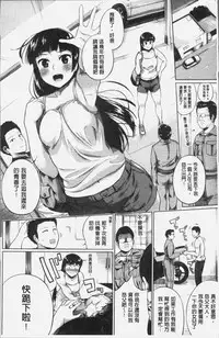 [Kozakura Kumaneko] Konamaiki na Kahanshin [Chinese]