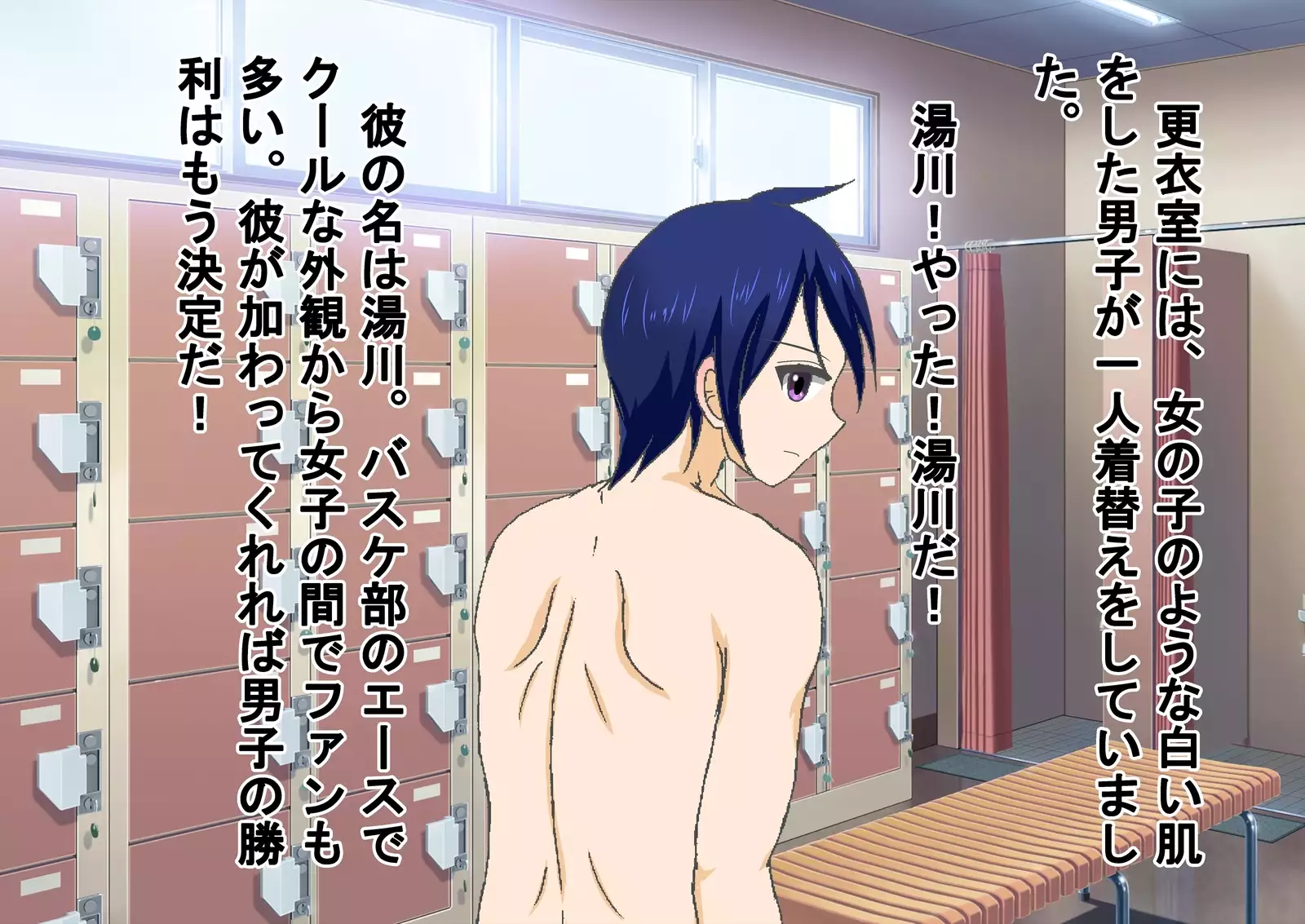 Danjo Taiketsu! Maketara Nuideiku Basuke!