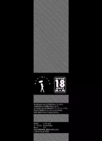 [Circle FEED (Wau)] Sisters + Rough Shuu [English] [biribiri]