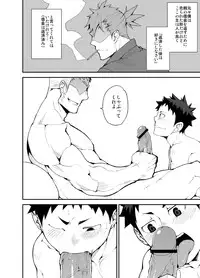 [anything (naop)] Ashita ga Kuru Mae ni -Yoake Hen-