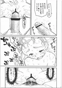 (C73) [Ashinoie (Taryl., Makedon)] Hinnyuu Musume 18 (Cyberbots)