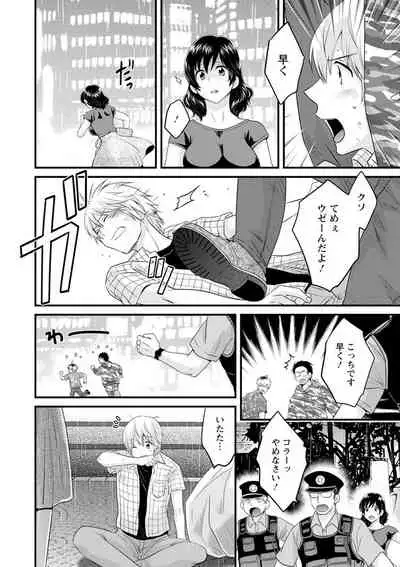 Ottori Midara na Mikami-san