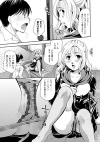 [Itou Ei] Hana no Saezuri [Digital]