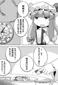 [GOLD LEAF (Sukedai)] Ugokenai Daitoshokan (Touhou Project) [Digital]