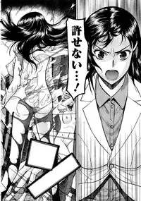 [Tsunagami Inomaru] Magicaliz Vol.1